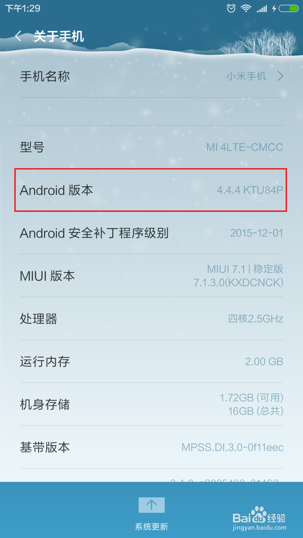 如何打开小米手机的开发者选项及USB调试