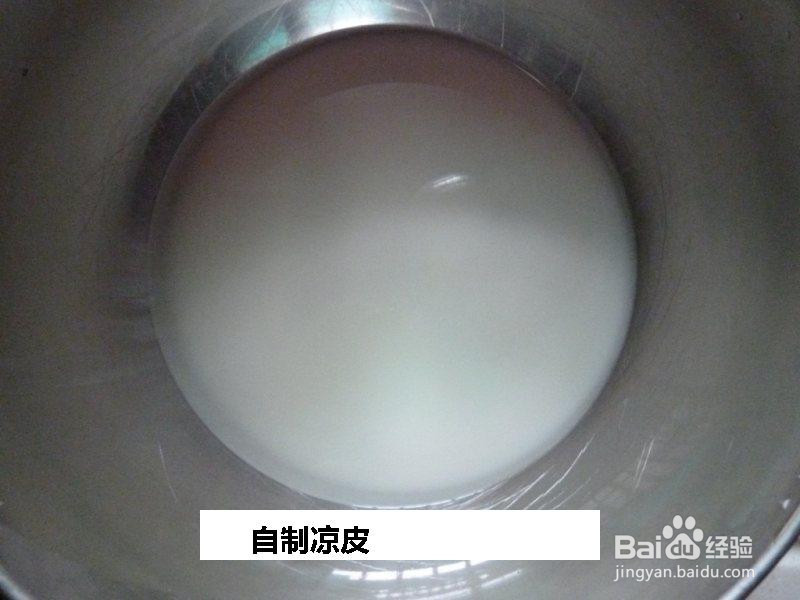 自制凉皮的做法