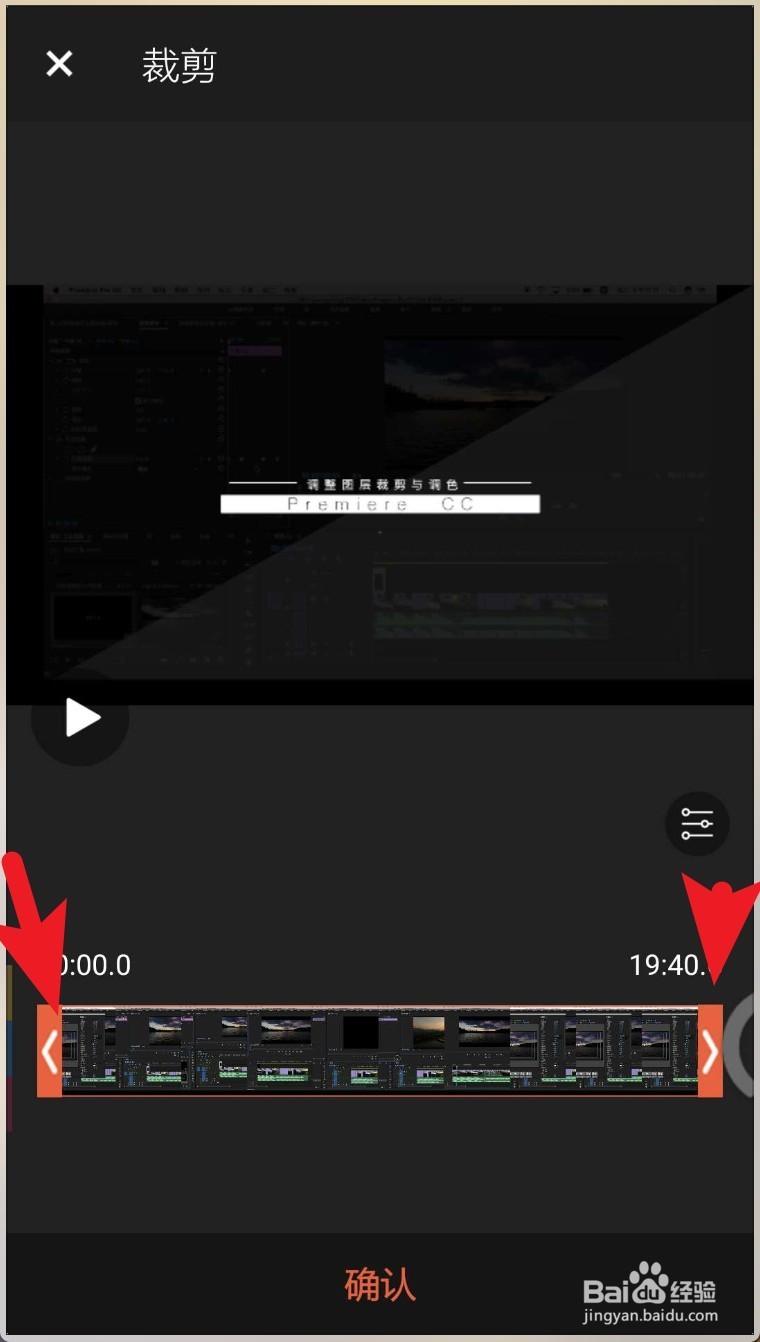 怎样用手机编辑视频