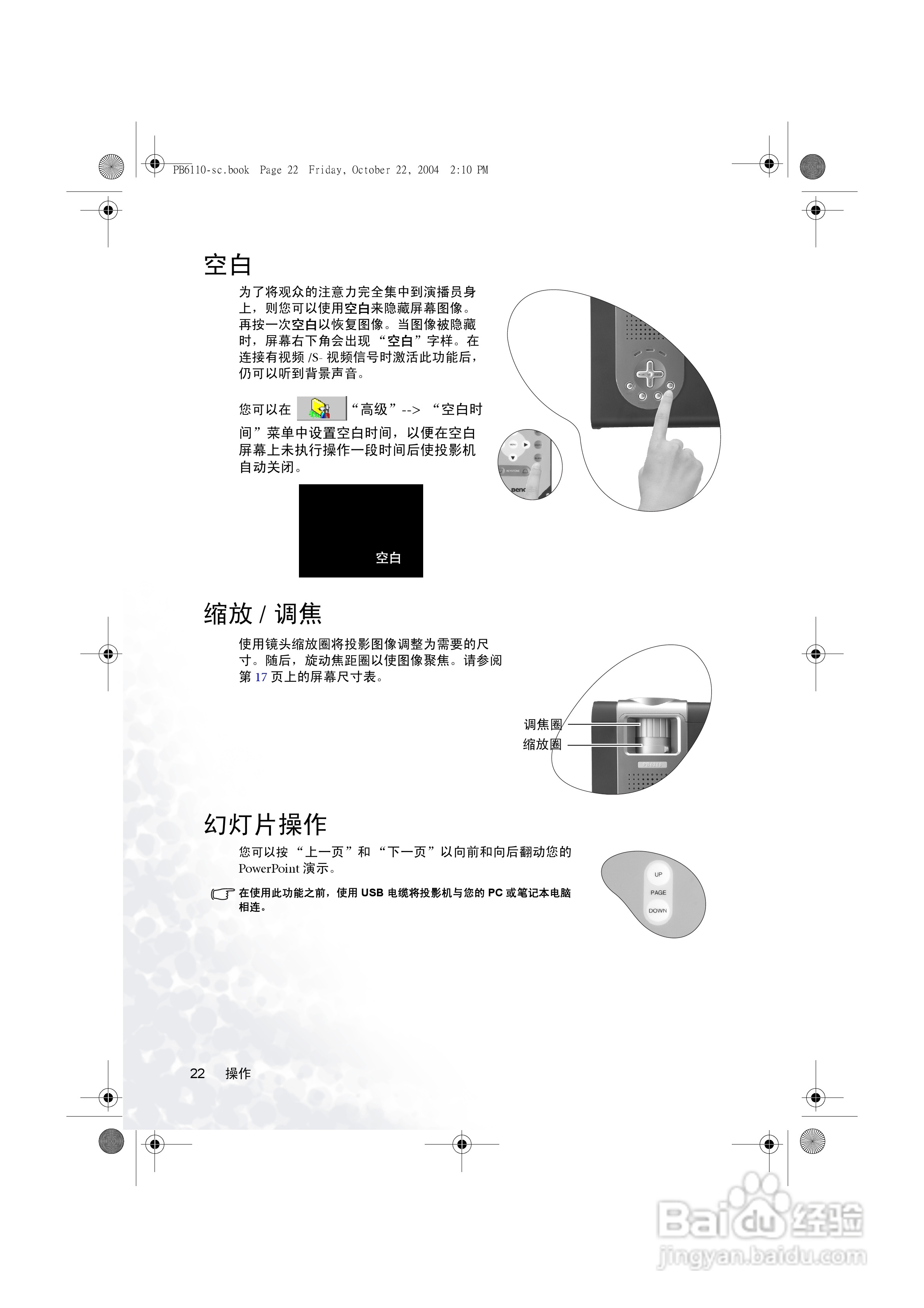 明基PB6115投影机使用说明书:[3]