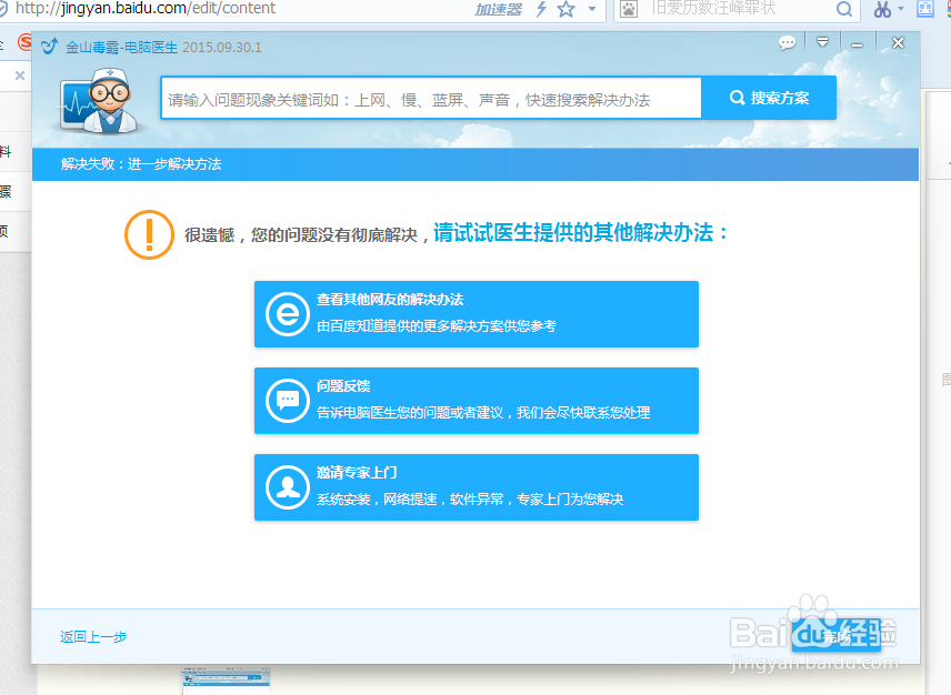 键盘按键错乱怎么办?