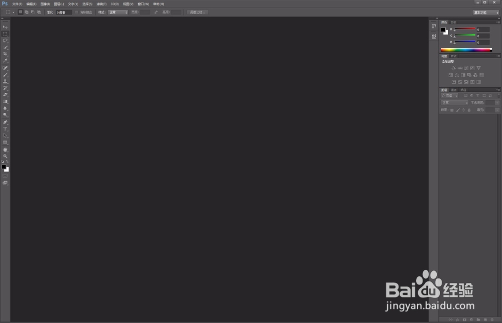 Photoshop cs6 教程（新手篇一）