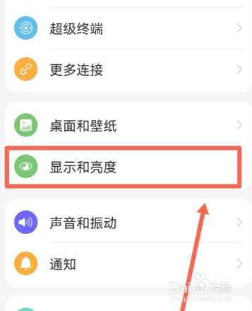 怎么设置华为手机屏幕休眠