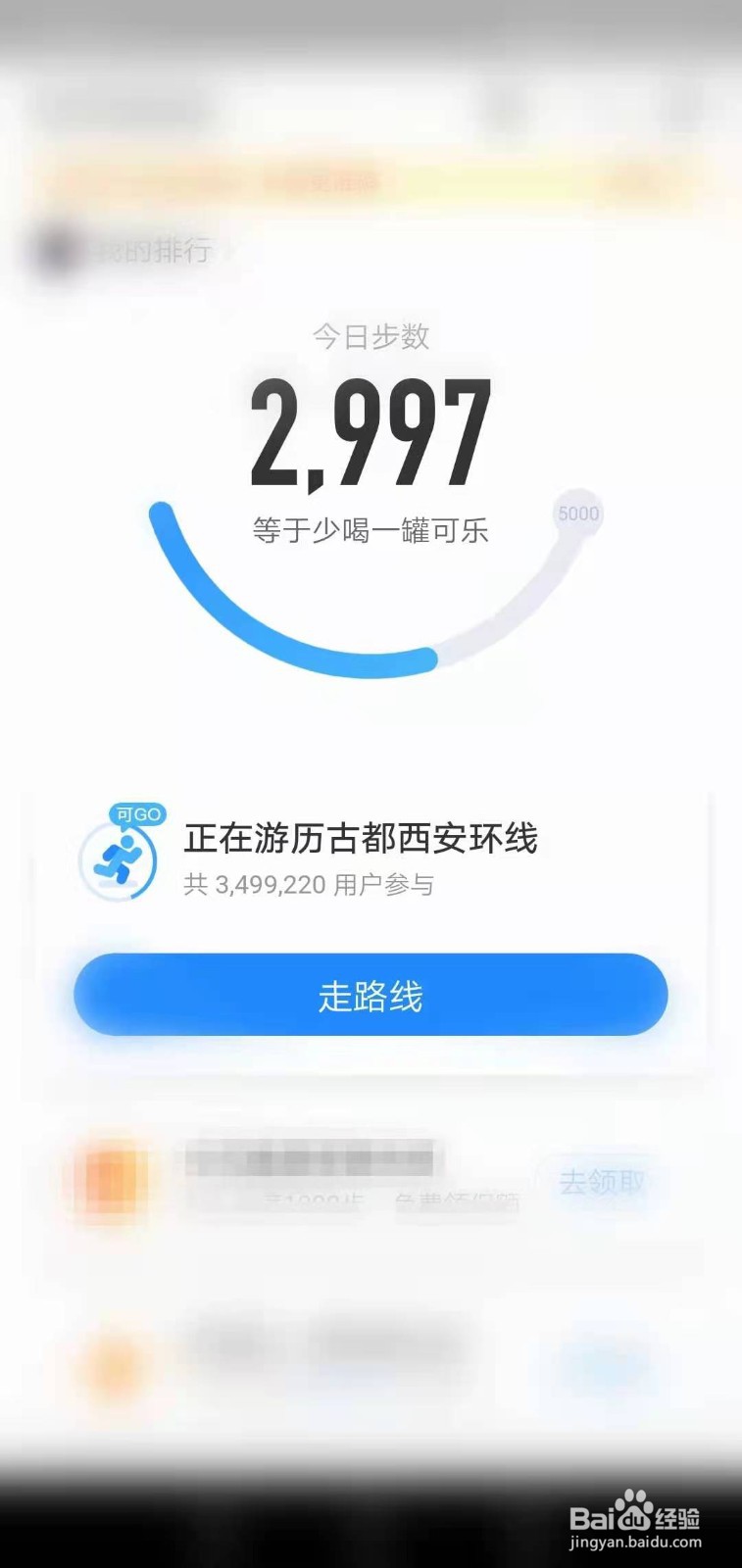 支付宝运动变身卡怎么用