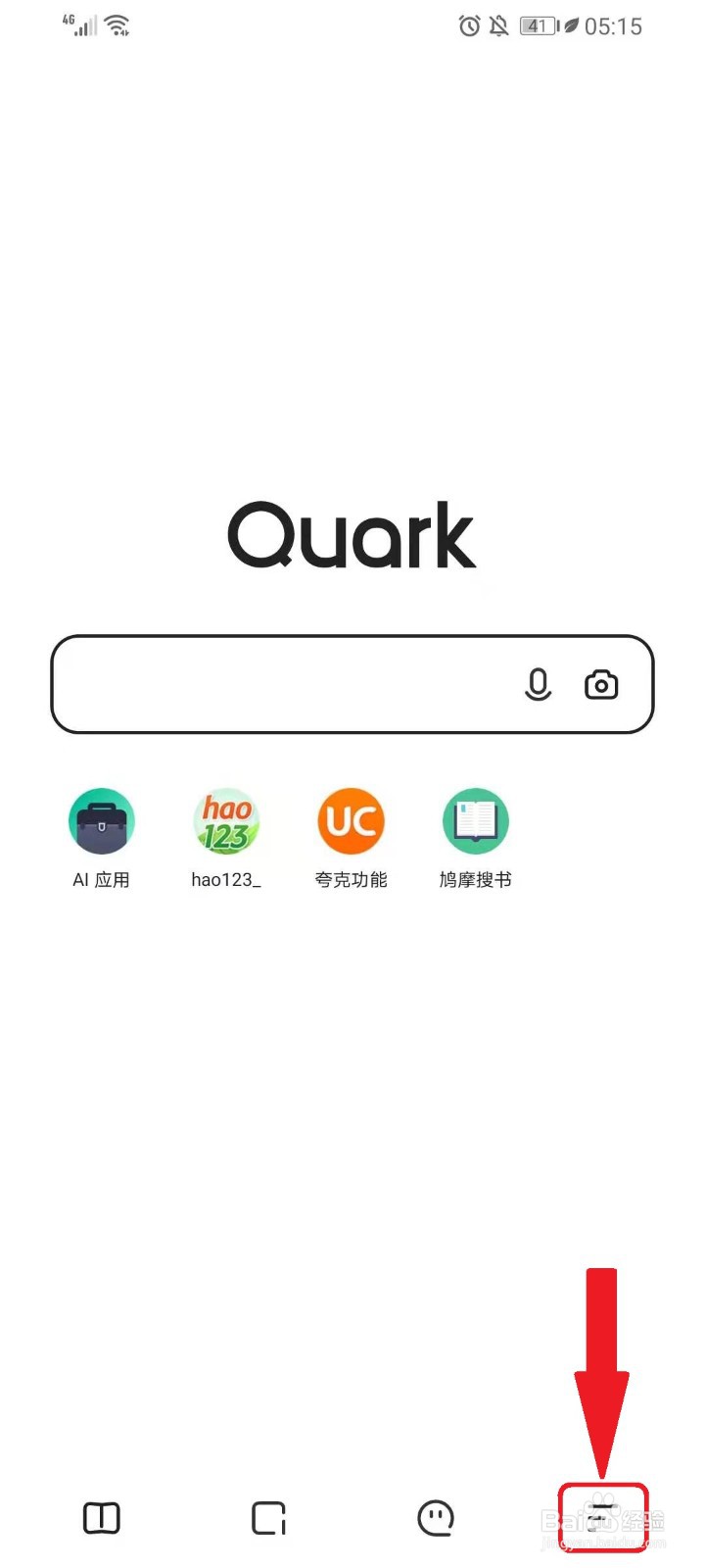 如何使用夸克浏览器清理手机垃圾