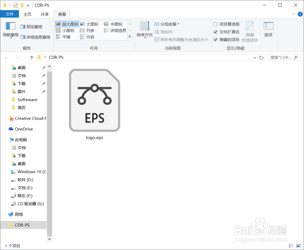 CDR矢量图怎么导出到PS中并成为形状图形？
