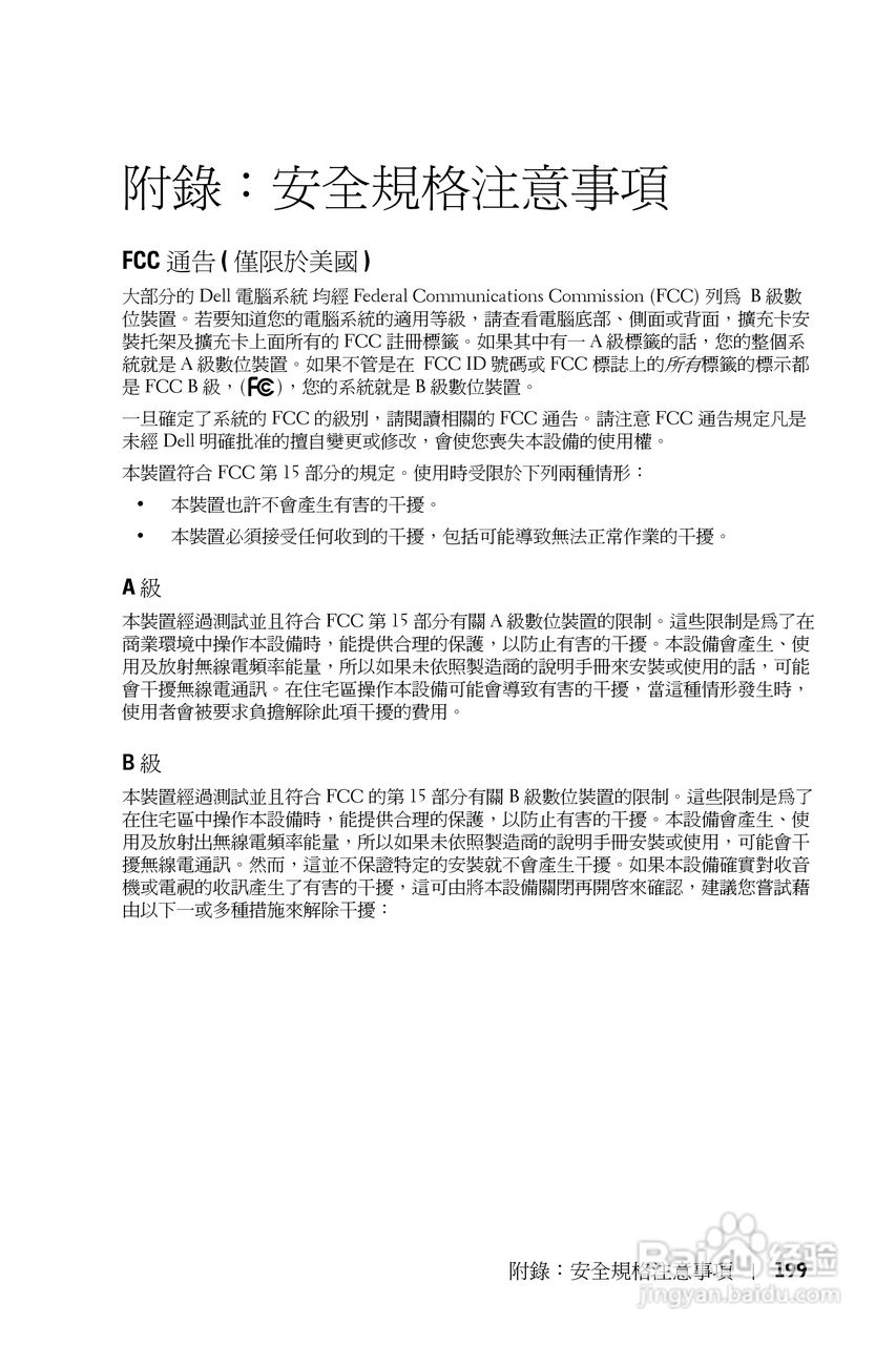 DELL Dell 3400MP Projecto投影机说明书:[20]