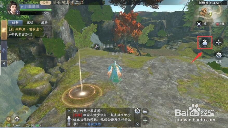 庆余年手游怎么打开仓库