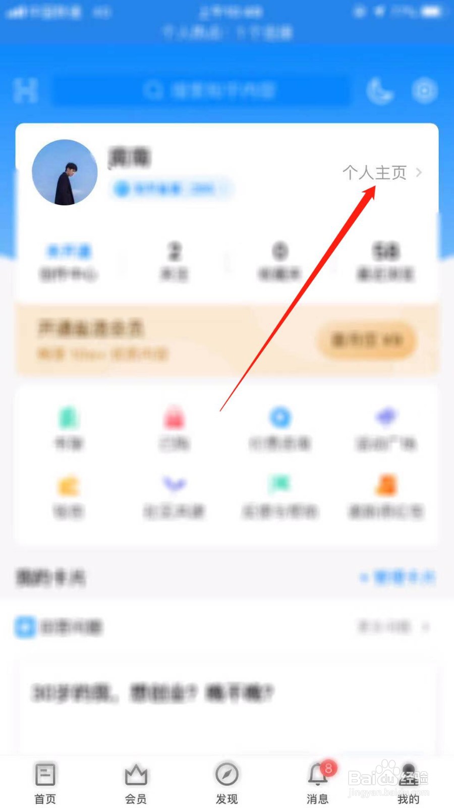 知乎怎么申请个人认证