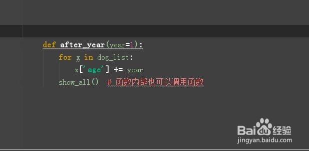 零基础学python之函数全解二