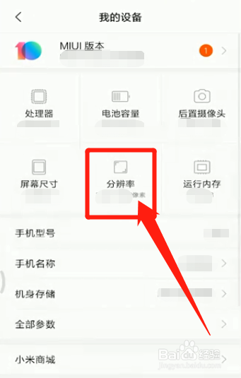 小米12pro像素