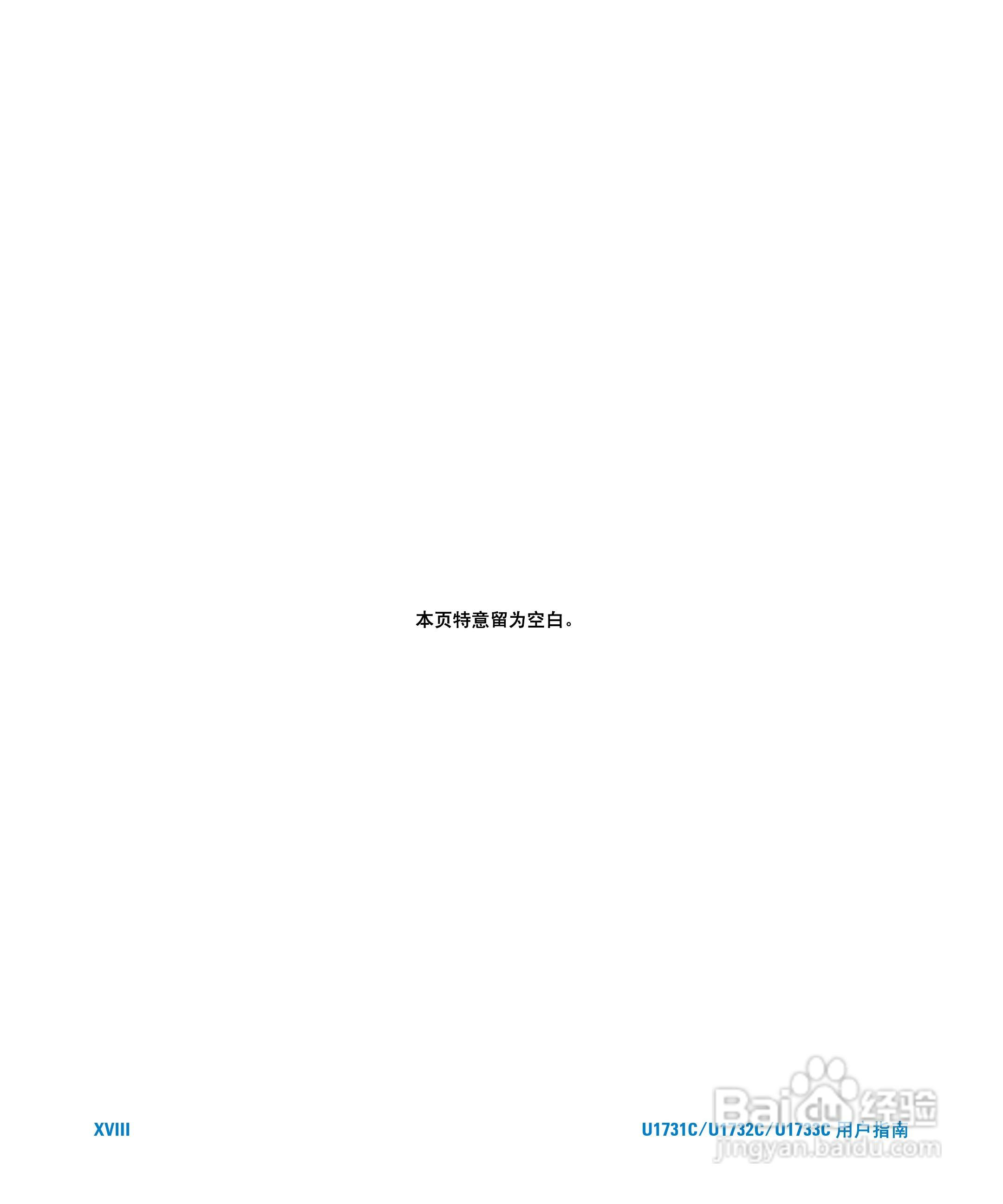 安捷伦U1733C手持式LCR仪表用户指南:[2]