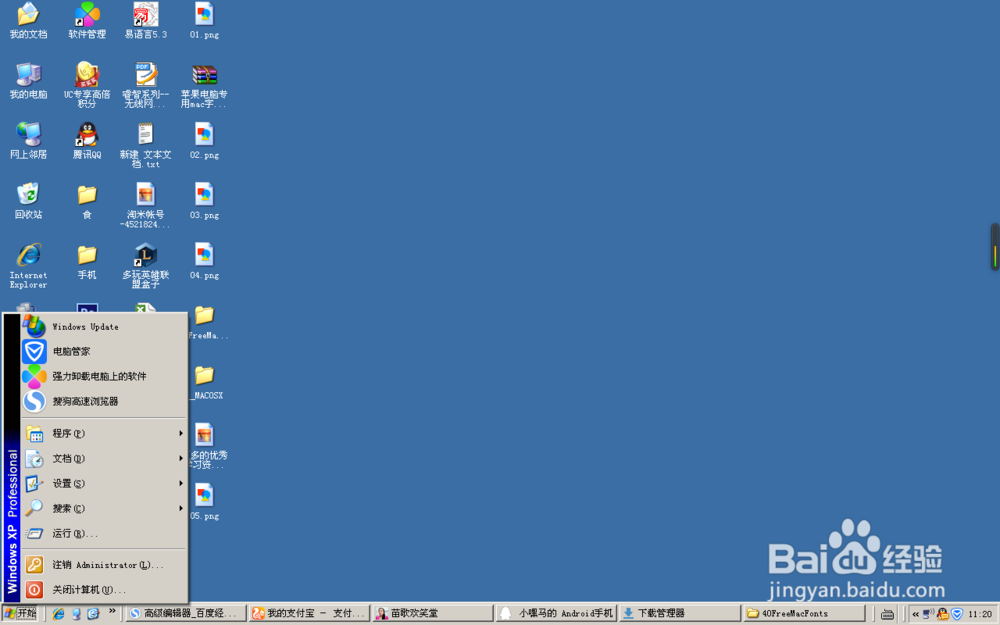 电脑字体怎么添加