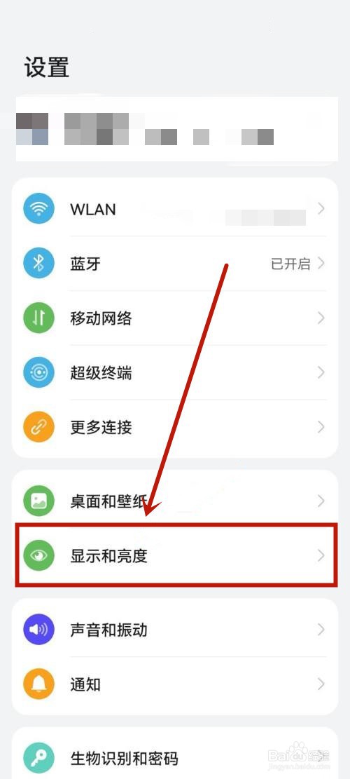 手机怎么设置黑屏显示时间