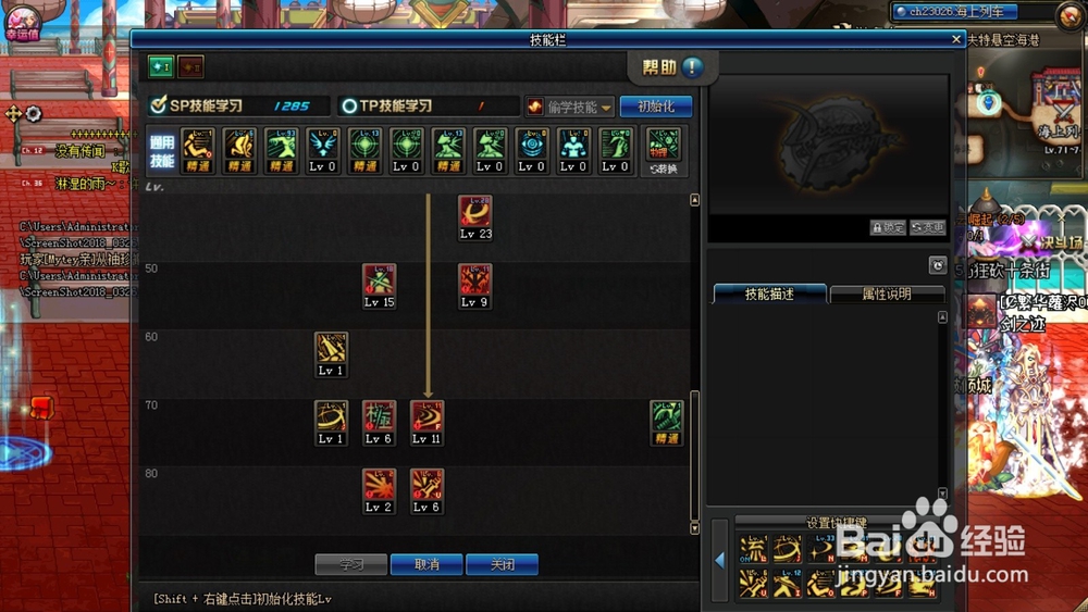 dnf如何练好一个角色?