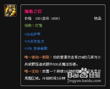 英雄联盟永恒梦魇怎么出装