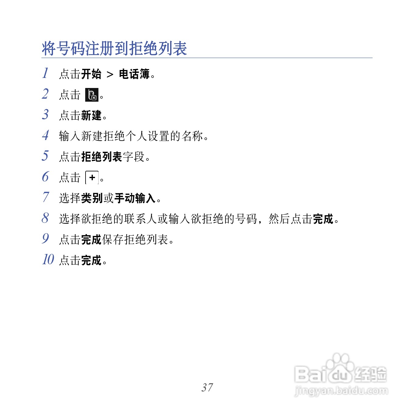 三星GT-I8000U手机使用说明书:[4]