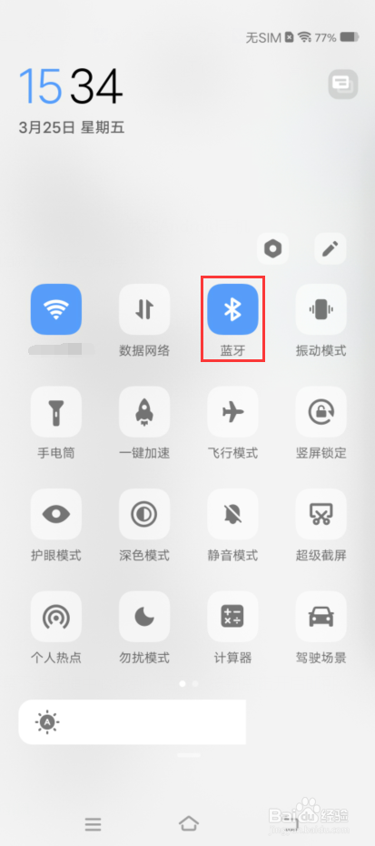vivo T1如何打开蓝牙以及使用方法