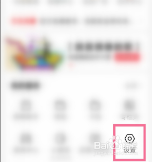 如何注销西瓜视频的帐号