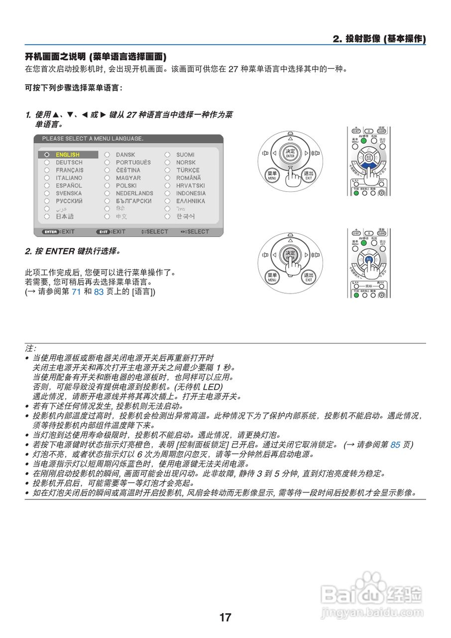 NEC NP-M260XS+投影机使用说明书:[3]