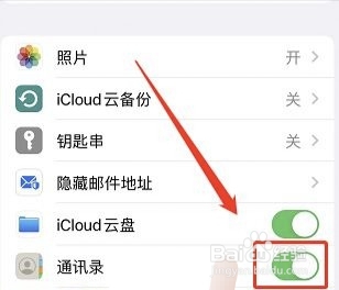 怎样删除通讯录全部联系人
