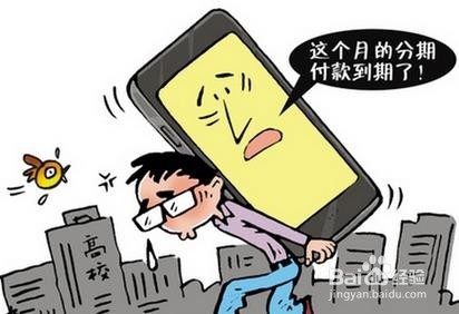 关于校园贷款，你必须知道这几件事