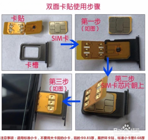 有锁机卡贴机移动联通lte变4g教程