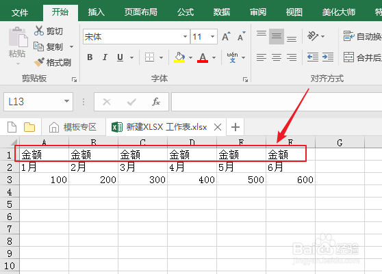 excel如何合并单元格的方法？