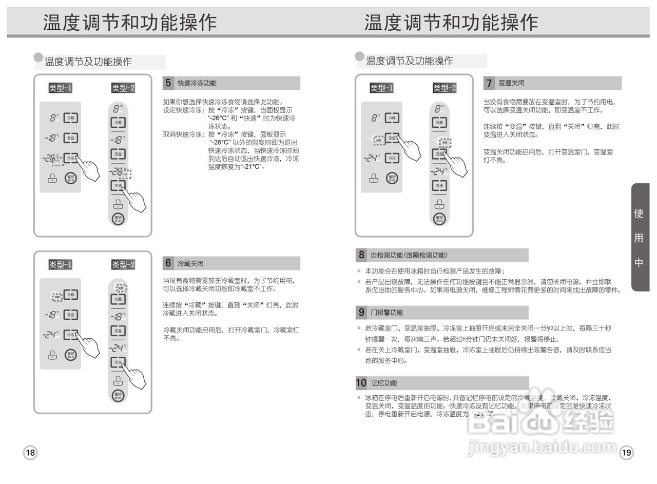LG GR-T40DFQL电冰箱使用说明书:[1]