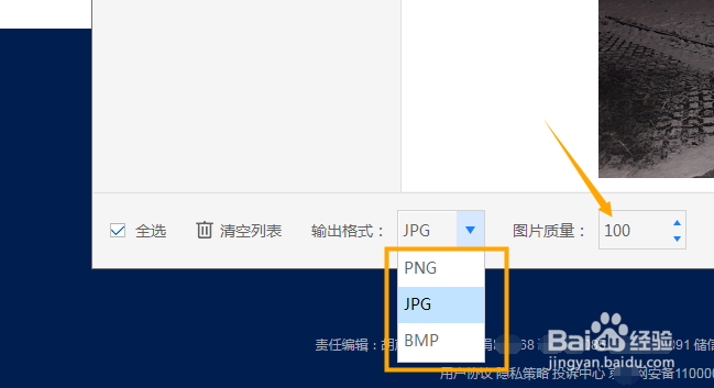 heic格式转换为jpg教程