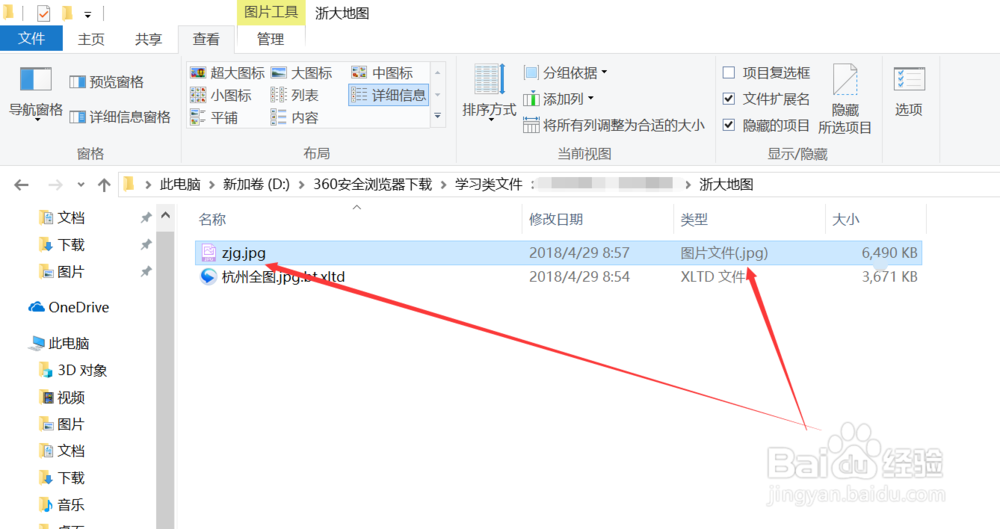 未下完整的图片怎么查看