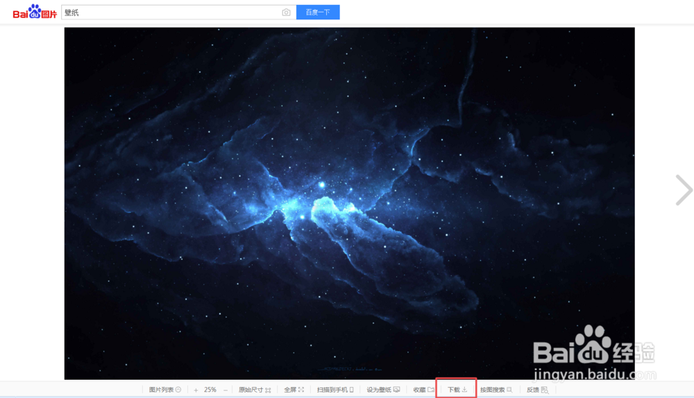 怎么把自己喜欢的图片保存到电脑？