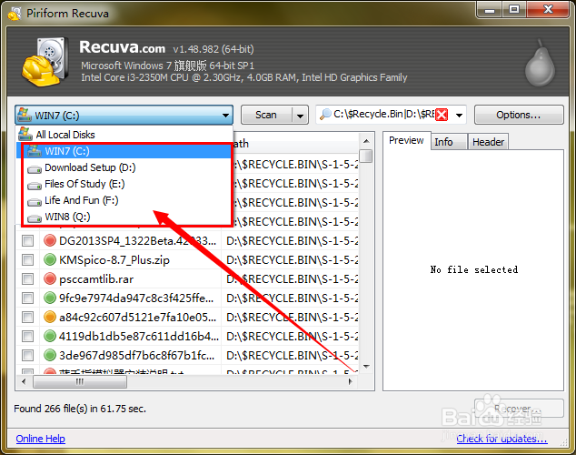 如何恢复清空后的回收站