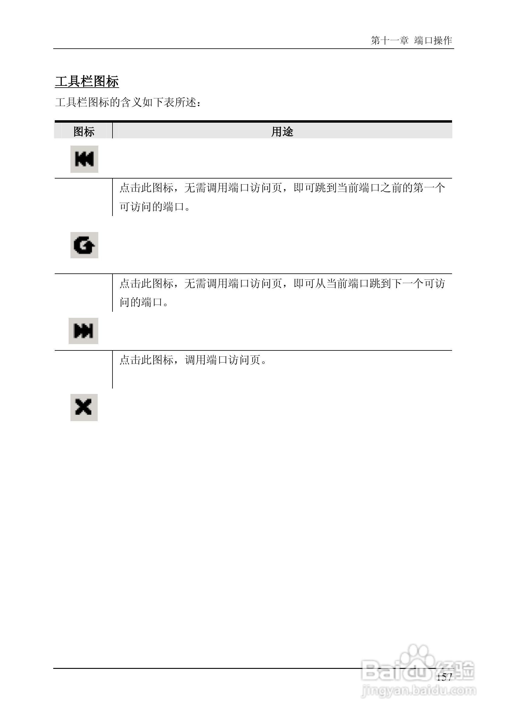 ALTUSEN 远程KVM多电脑切换器KN2124v用户手册:[18]