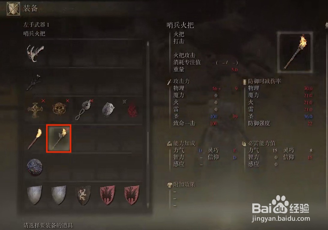 艾尔登法环敌人隐形怎么办