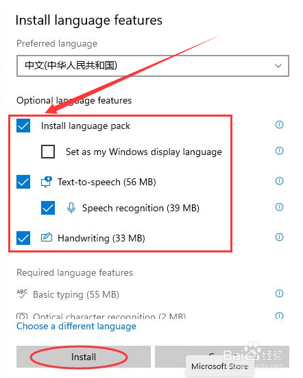 Windows11中文输入法添加教程分享