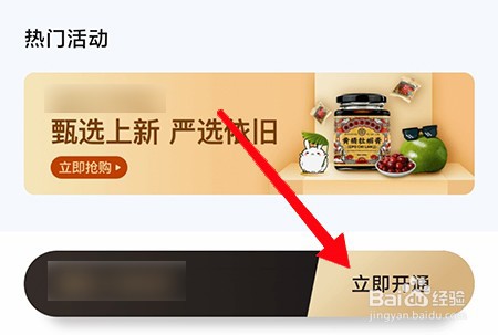 高旅纵横怎么开通会员