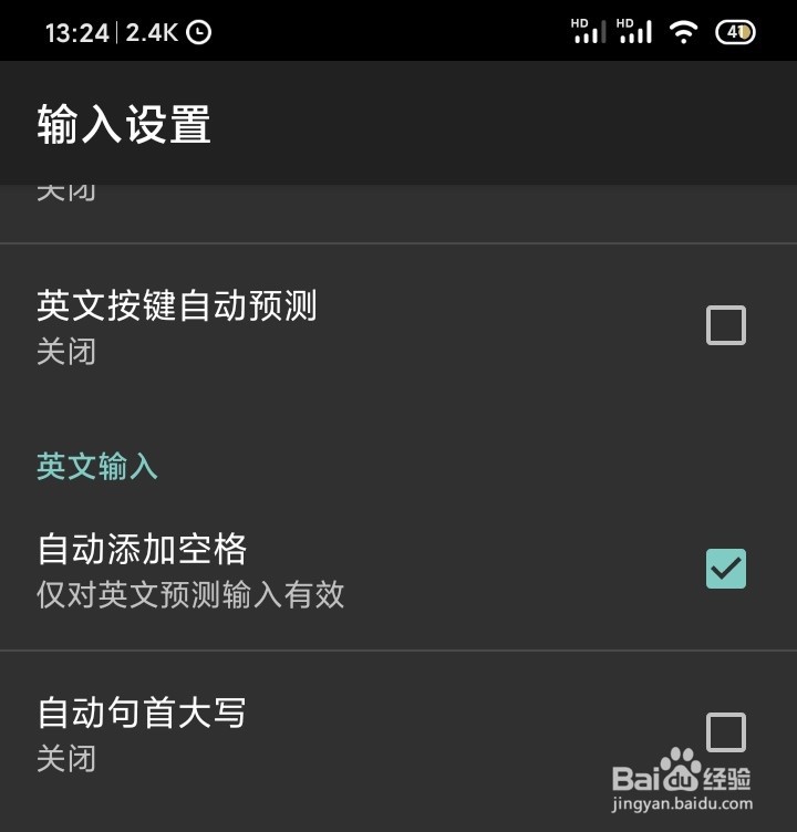 如何在输入英文时首字母大写