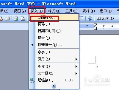 word页码从第二页开始