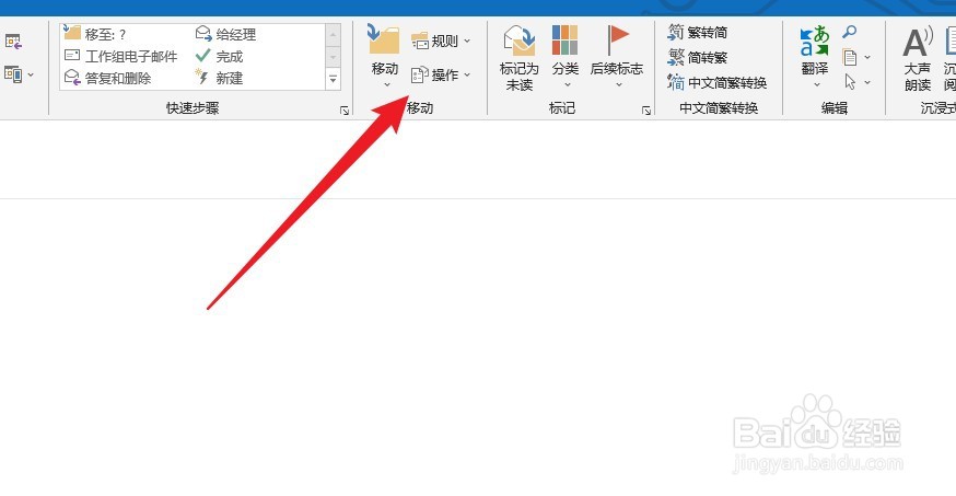 如何撤回邮件outlook2010