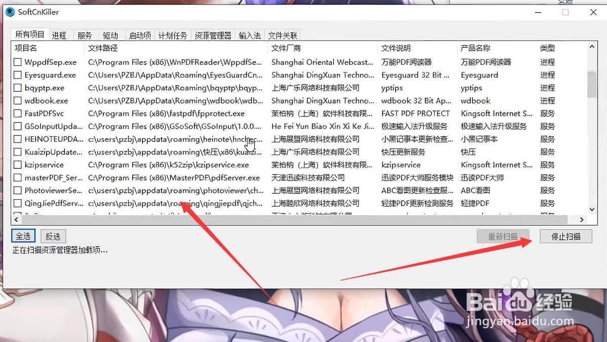 win10如何批量删除软件