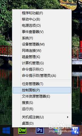 windows系统如何使用键盘移动鼠标