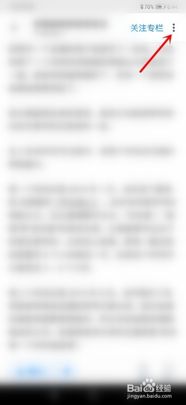 知乎怎么设置字体大小