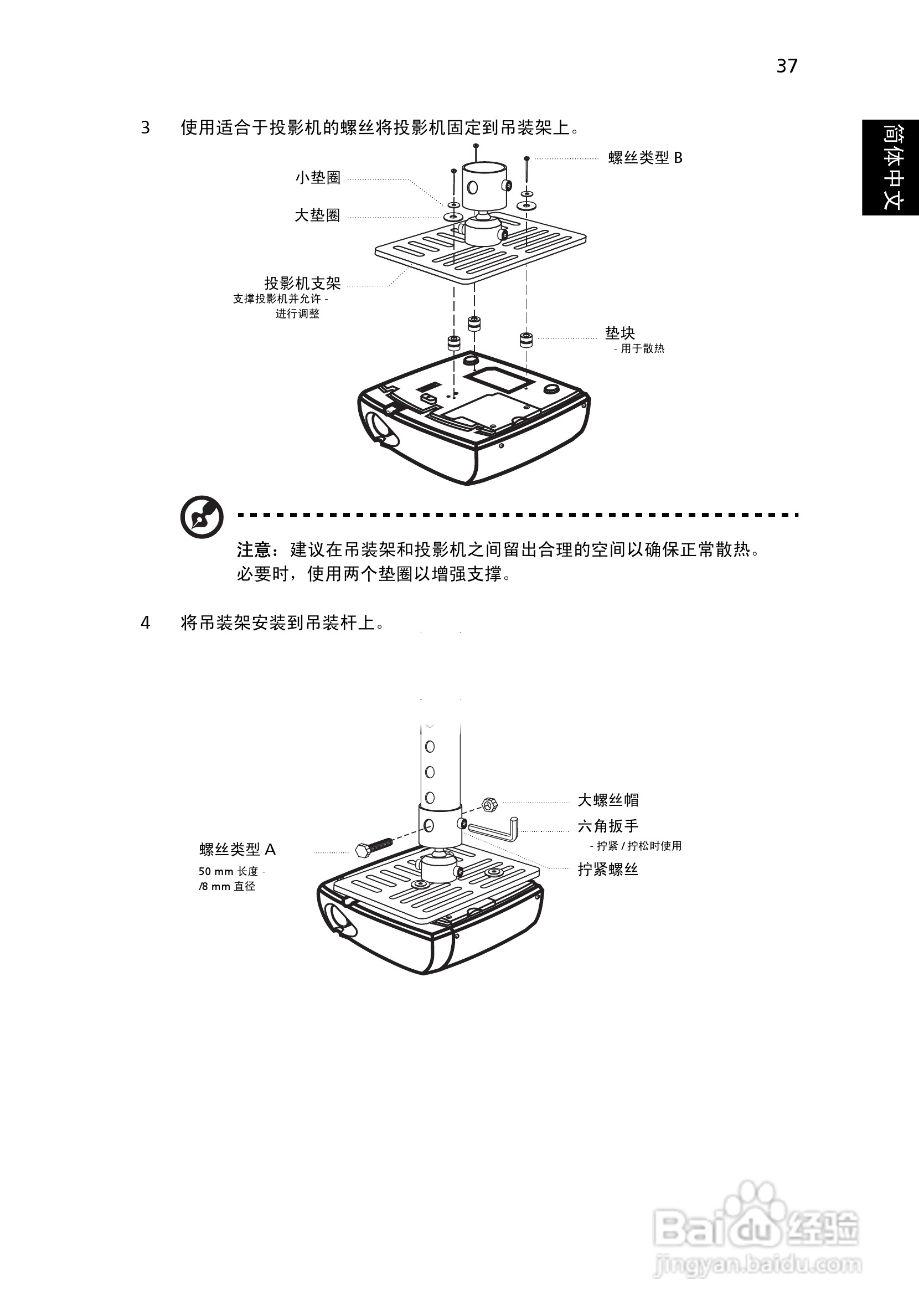 宏基H9500投影使用说明书:[5]