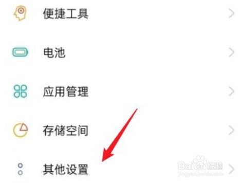 OPPO手机视频通话美颜怎么增强