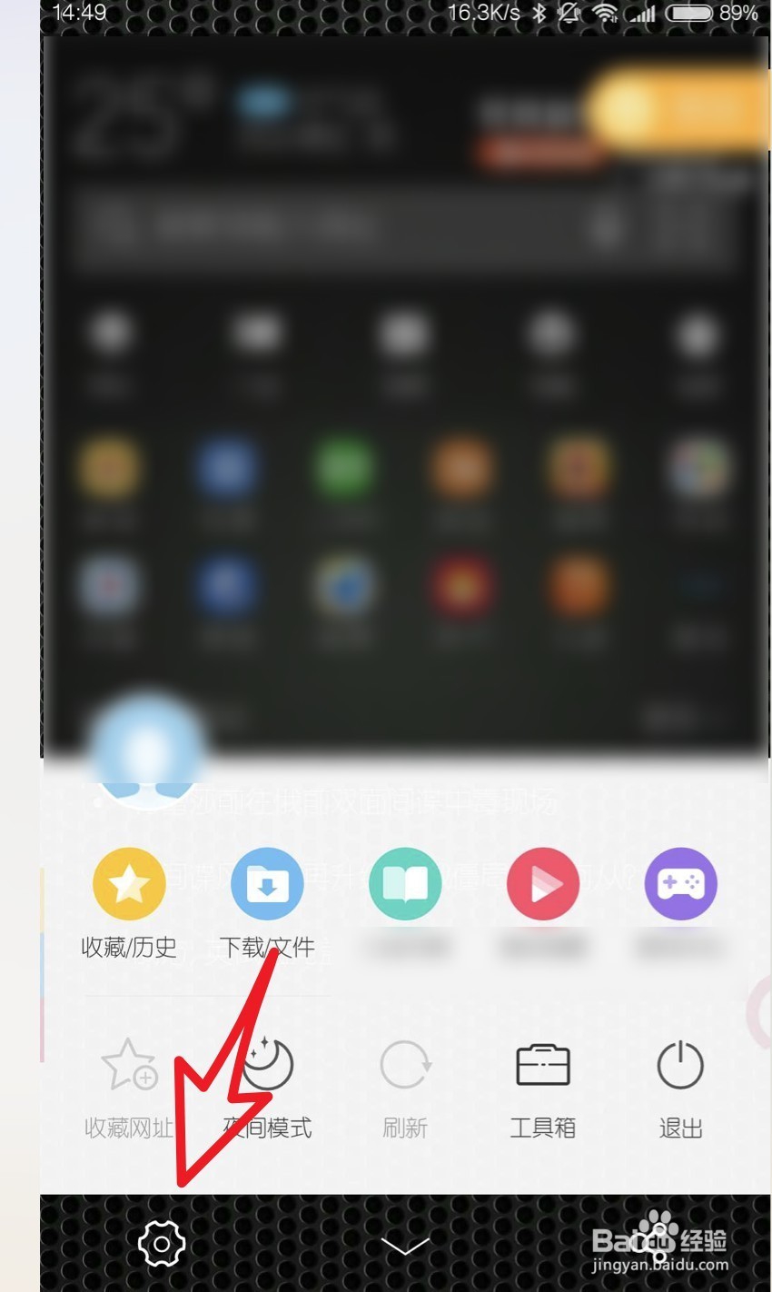 手机uc浏览器如何修改下载路径下载目录