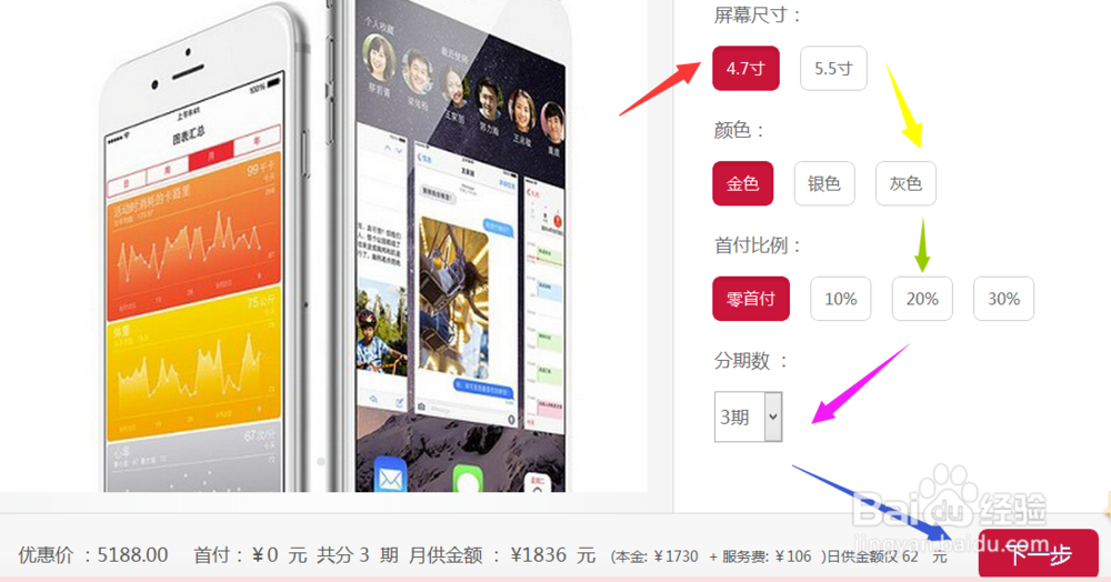 如何在分期范买东西