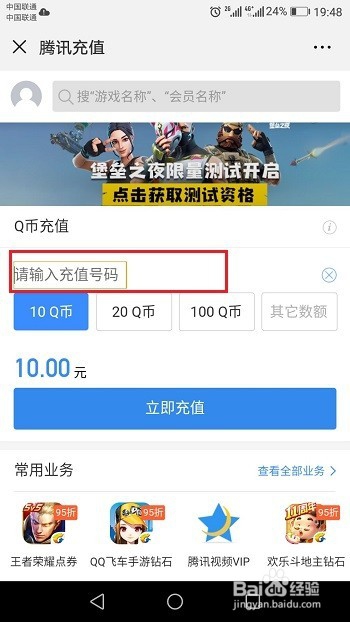 微信怎么充值q币,微信如何充值q币