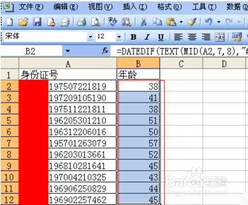 身份证号提取精确年龄