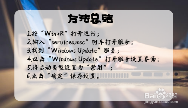 怎么关闭win10的自动更新